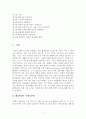 환경과 미래 2페이지