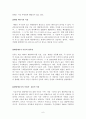 환경과 미래 7페이지