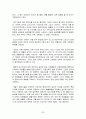 환경과 미래 30페이지