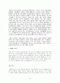 환경과 미래 32페이지