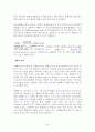환경과 미래 33페이지