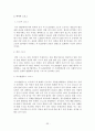 환경과 미래 34페이지