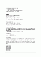 이소아밀결과,아세트산이소아밀 수득률 2페이지
