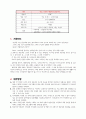 스마트폰에 관한 프로그램 기획안 - [시사 다큐멘터리] 인간, 똑똑한 세상에 잠식당하다. (MBC) 2페이지