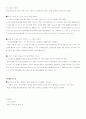 토정비결법률과생활과제 7페이지