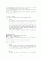 비만 8페이지