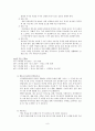 비만 9페이지