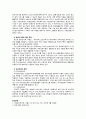 우리나라 가족복지 정책 중 요보호가족을 대상으로 실시하고 있는 정책이 무엇이며,간략히 설명하시오. 2페이지