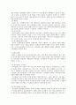 인간행동과 사회환경-집단에 대하여 설명하시오. 2페이지