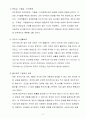 민주정치에서 개인주의적 윤리에 대하여 논의하시오 2페이지