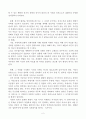 다수결의 원칙이 정치적 의사결정의 정당한 방법이 되기 위한 조건에 대하여 논하시오 2페이지