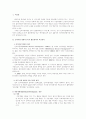 인적자원개발의 3가지 활동영역(개인개발, 경력개발, 조직개발)의 개념과 특성을 비교분석하고, 차이점에 대해 논하시오 2페이지