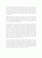 영화 버킷리스트를 보고 2페이지