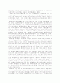 국민기초생활보장제도의 의의, 성격과 국민기초생활보장제도의 문제점 및 향후 국민기초생활보장제도의 개혁 방안 분석 7페이지