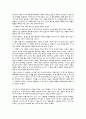 [독후감] 파피용(Le Papillon Des Etoiles) - 애벌레야 변해라, 변해라, 나비로 탈바꿈하여라. 나비야, 날개를 펴고 빛을 향해 날아라 _ 베르나르 베르베르(Bernard Werber) 저 2페이지