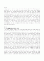 우리사회에서 아동이 가지는 지위와 미래 인적자원으로서 아동이 가지는 의미는 무엇인지 생각해보고 서술하시오 2페이지