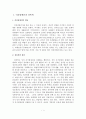 (A+평가 레포트)여성장애인 성폭력 개념과 실태 및 해결방안 2페이지