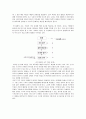 반힐레 교수 학습단계 정리 2페이지