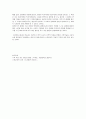 반힐레 교수 학습단계 정리 4페이지