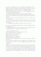 [정신장애인(정신분열)-영화 분석] ‘뷰티풀 마인드(A Beautiful Mind)’를 보고 2페이지