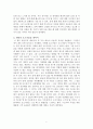 [독후감] 라는 책을 읽고 _ 라온아띠 성문화연구모임 저 2페이지