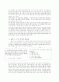 방통대  양적조사에서의 질문지 작성 시 유의사항에 대하여 논하시오. 4페이지