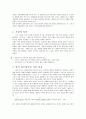 교육학과  양적조사에서의 검증하는 가설에 대해 논하시오  2페이지