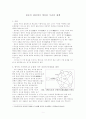 풍수의 관점에서 바라본 우리의 세계 2페이지