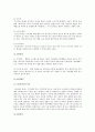 피부타입별 피부의 특징과 피부관리법 7페이지