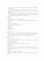 과학과 조사연구방법 2페이지
