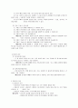 과학과 조사연구방법 7페이지