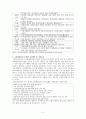 교육행정정보시스템(NEIS : National Education Information System) 2페이지