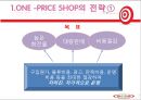 대한민국대표 생활센스스토어 다이소(Daiso) (One-price shop, 다이소 산업 소개, 한일맨파워 소개).PPT자료 4페이지