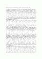 UCC의 확산에 따라 나타난 저작권문제 (패러디, UCC, 저작권법의 개념과 논문요약/FGI 사례) 7페이지