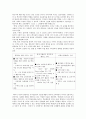 중3)  수학사를 이용한 교수학습 _ 황금비(Golden Ratio) 활동지 및 형성평가 2페이지
