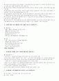 (인터넷 강의) 유비쿼터스와 미래사회 2차과제 2페이지