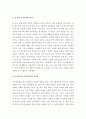 (A+) 칼 융(Carl Gustav Jung)의 분석심리이론  2페이지