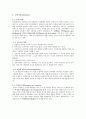  브레히트 (Bertolt Brecht)  2페이지