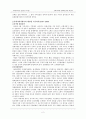 [논문 요약] 서독정부의 대동독 화해정책 : 1949~1989 _ 한운석 저 2페이지