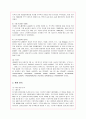 LG패션의 브랜드 전략 성공사례 2페이지
