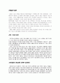 [광고론] 광고의 역사 2페이지