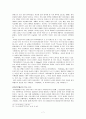 마키아벨리(Machiavelli)의 역사 인식에 대하여 7페이지