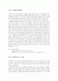 [한국사의 재조명] 삼국시대의 왕릉 - 무열왕릉(신라) & 무령왕릉(백제) & 악3호분(고구려) 2페이지