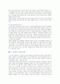 [신자유주의 교육] 신자유주의 교육의 특징과 문제점 분석 7페이지