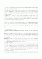 소비자 정보처리과정모델(CPM)과 체험모델(HEM)을 비교하고, CPM 8단계에 대하여 기술하시오. 2페이지