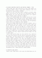 [서평] 자본주의4.0 (The New capitalism:4.0 is coming.) _ 아나톨 칼레츠키(Anatole Kaletsky) 저 2페이지