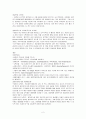 ICU case study(final, nurse) 2페이지