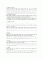 사회복지실천론 2페이지