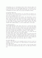 한국경제의 이해 4페이지