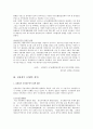 한국경제의 이해 6페이지